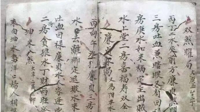 稀缺同治抄本｜将氏真传《二十四山破局水法》破局水法全解