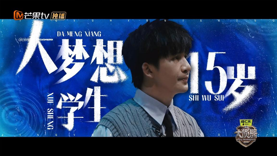 《大侦探》第十一季第七案又是催眠反转的一案