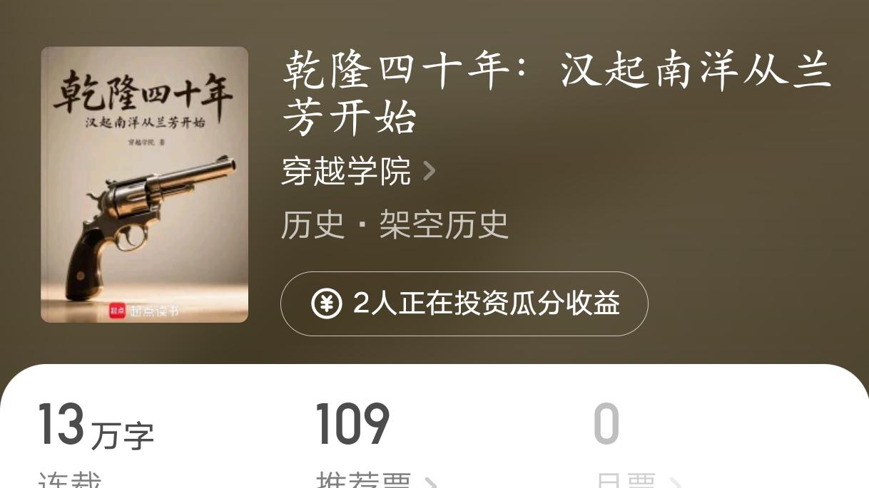 三本起点新书试毒，文笔还行，但整体质量一般，反正我都不喜欢