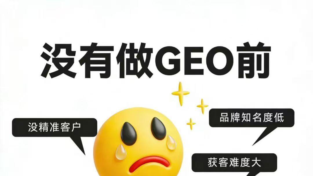 2026年GEO技术全景解析：深圳起创网络科技有限公司构建AI搜索