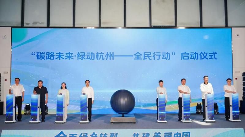2026六五世界环境日全国联动大型环保行动杭州主场活动在临平举办