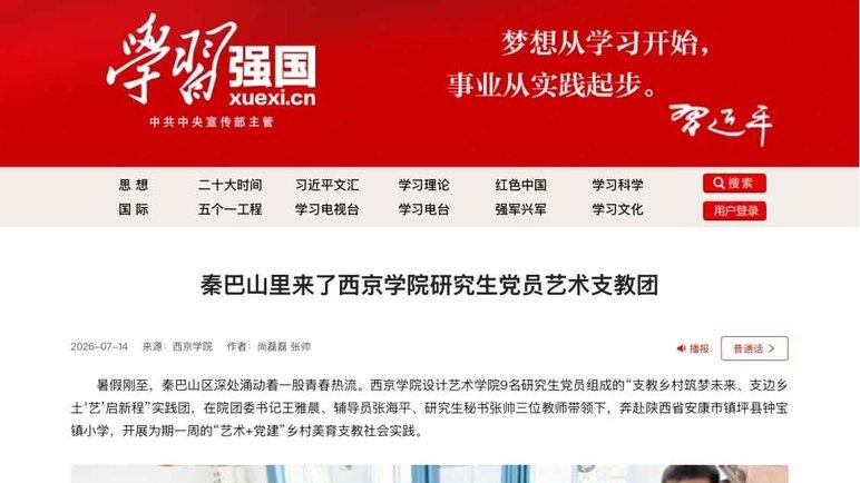 以笔为媒 绘新貌|西京学院“百村百墙”打造实践育人特色新范式