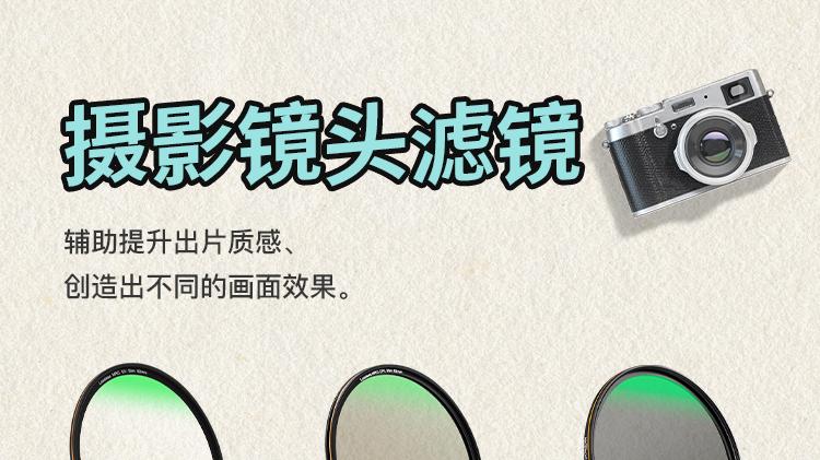 6款相机滤镜｜摄影新手闭眼入清单