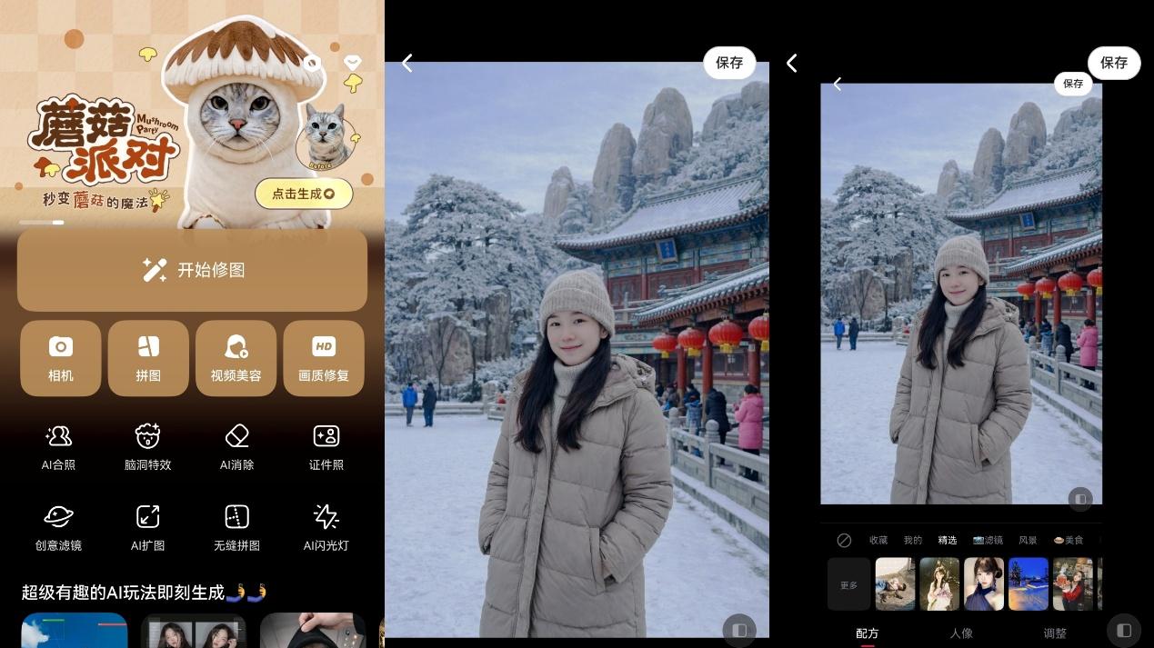 鸿蒙版美图秀秀和醒图我有点事问你，为何仅一年美商就如此之高？