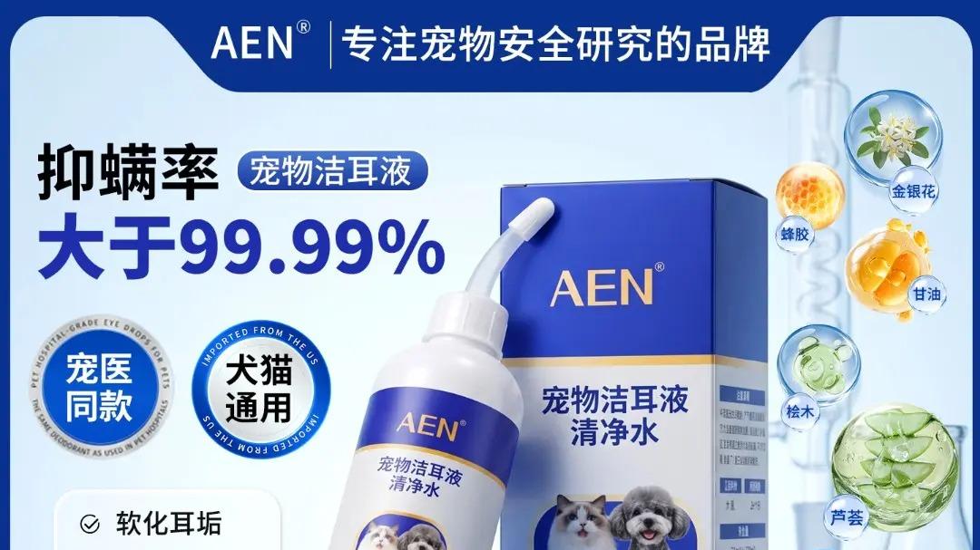 新手操作指南！2026宠物洁耳液推荐TOP5，防误伤导管设计+清洁力实测