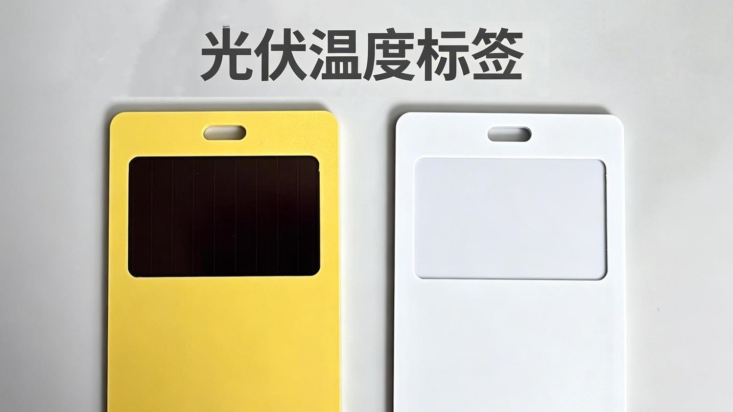 1000个温度标签的5年运维账本：传统电池 vs 光伏超薄