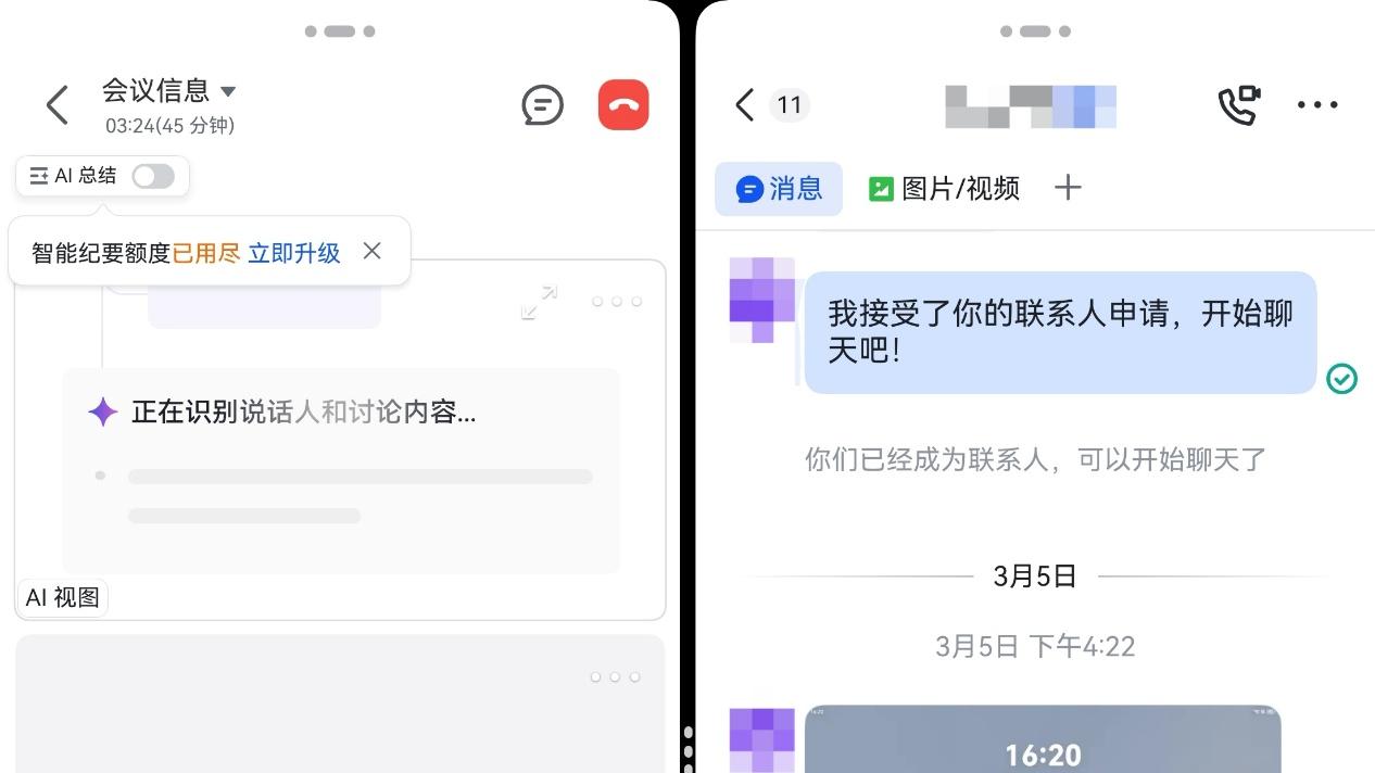 拒绝低效工作！鸿蒙版飞书会议、文档、表格全进化，体验超丝滑