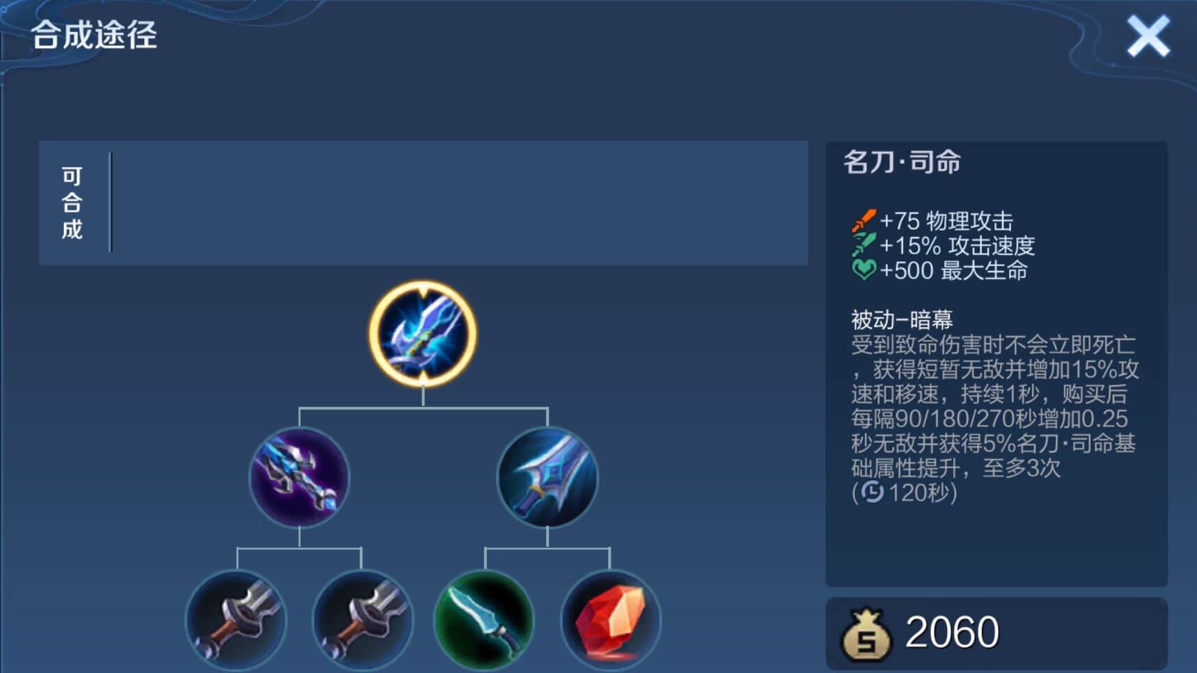 “名刀流”射手火了，国服射手都在用，遇到铠都不怕，自带无敌