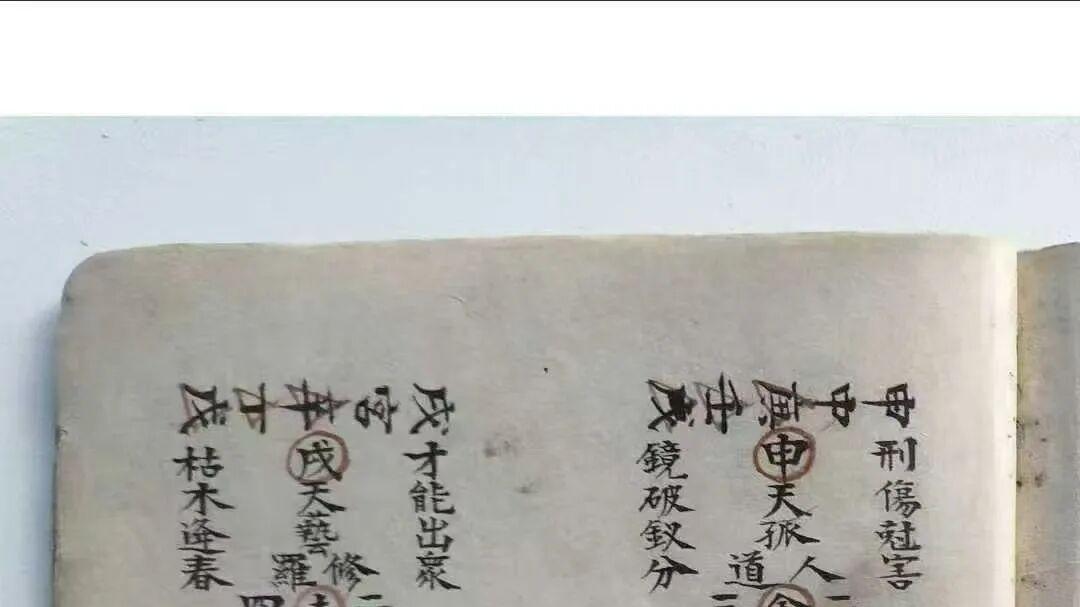 蝇头小楷精抄・三元地理真传｜《三元地理秘诀》78 筒子页两册全解