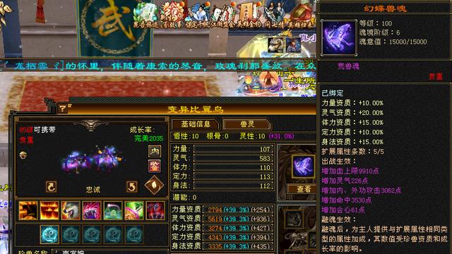 天龙怀旧服：纯度超高的90卡级气武当，全身没有一颗体力宝石