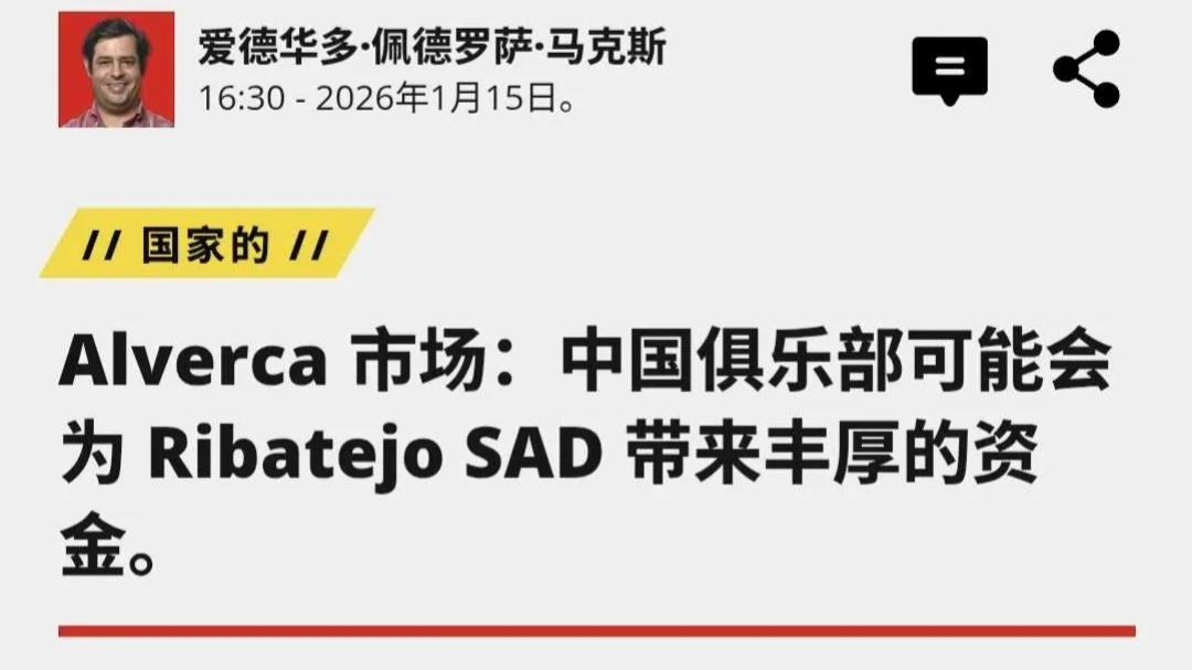 外媒：上海海港报价350万欧中场