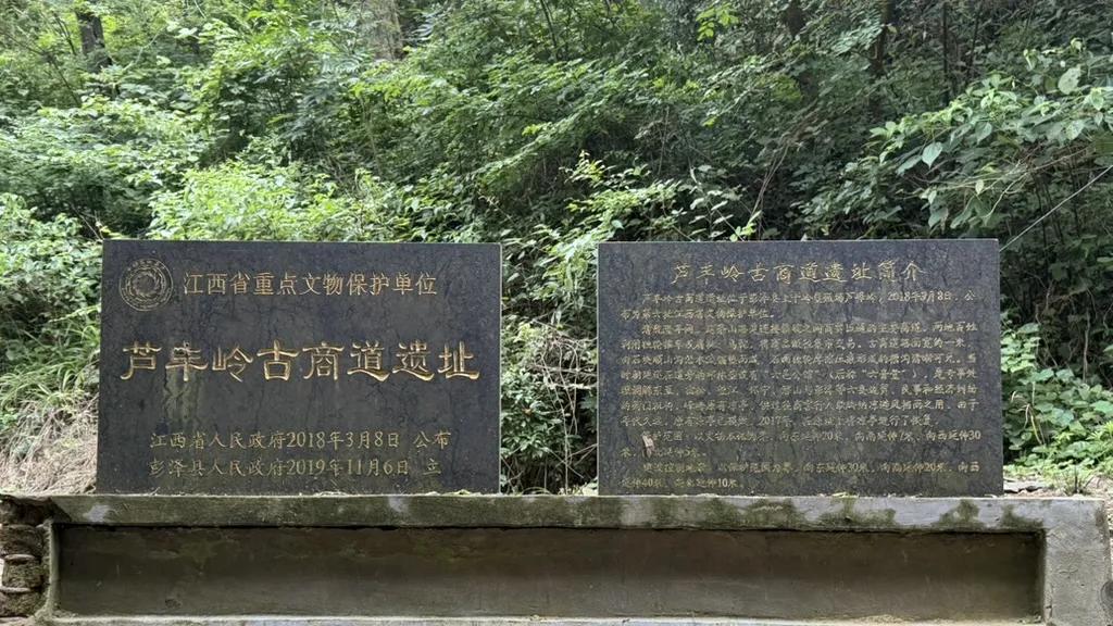 九江文史 | 彭泽上十岭瓷茶古道考述