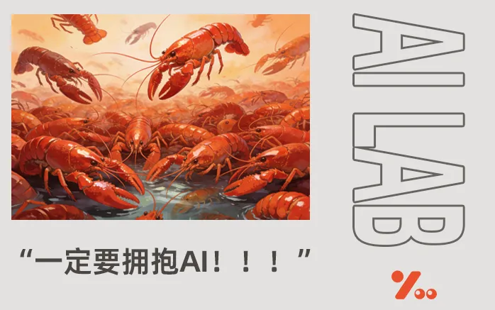 有多少中年领导，陷入了AI带来的“颅内高潮”？