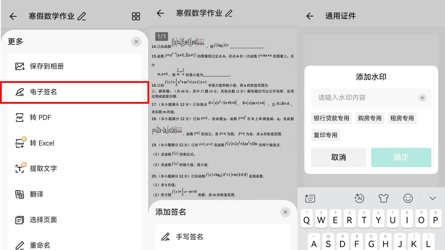寒假学习正当时！鸿蒙版蜜蜂试卷等学习工具升级，助力学业进阶！