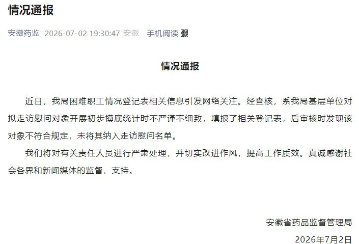 收入良好却登记困难职工，有没有认定先例？
