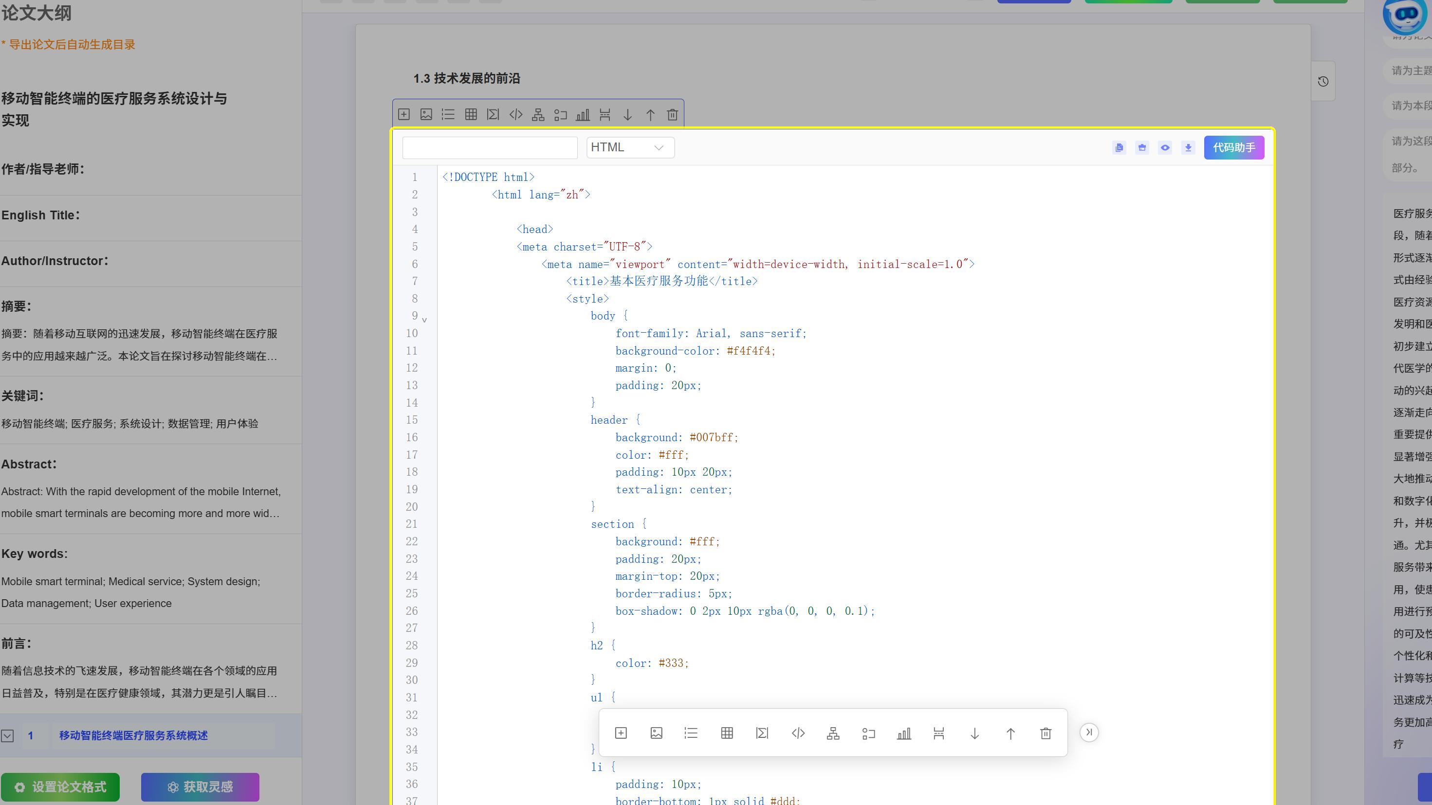 2026 AI论文写作工具实测：不是谁更强，而是谁在接管论文的哪一步