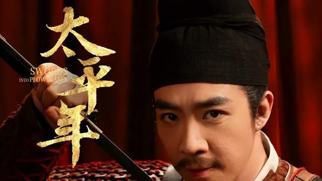 《太平年》：郭威父子到底想不想做皇帝？实际上没得选！