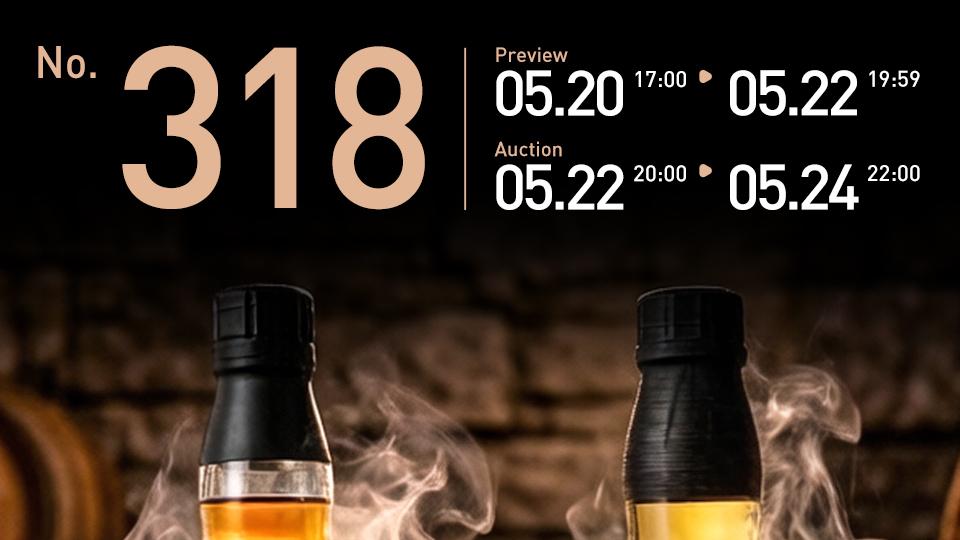 第318期威士忌拍卖专场 | 藏世间醇味，赴爱意之约