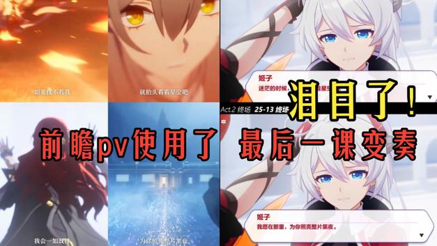 求别上演“最后一课！”4.4PV姬子一出现，崩铁玩家全慌了