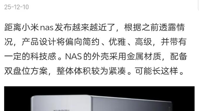 首发必买，小米把nas价格打下来了，16T版本倒赚500圆