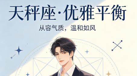 心胸坦荡四大星座男，身边少有小人，人脉广阔处处遇贵人
