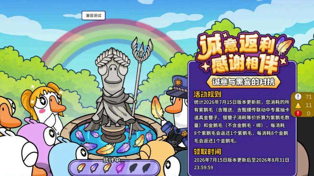 四大IP联动，策划出镜“打直球” 《鹅鸭杀》暑期大版本放大招了