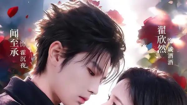 《我靠心理治疗在反派怀里苟命》现象级热播，（62集）颠覆想象与温情并存