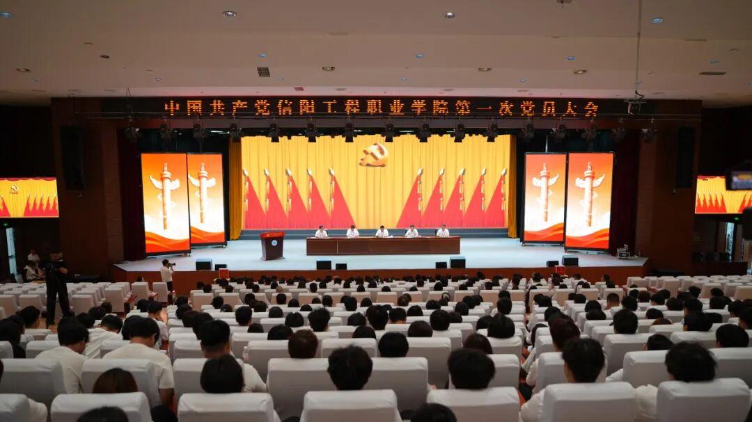 信阳工程职业学院：凝心聚力跟党走 砥砺奋进启新程
