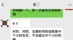 良缘未遇，推销已至：当婚介服务变成强制消费