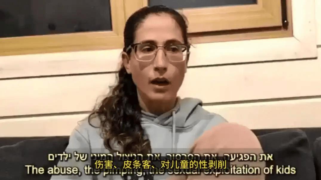 以色列女部长之女称从2岁半被侵犯，13岁起被拿来赚钱，内情流出