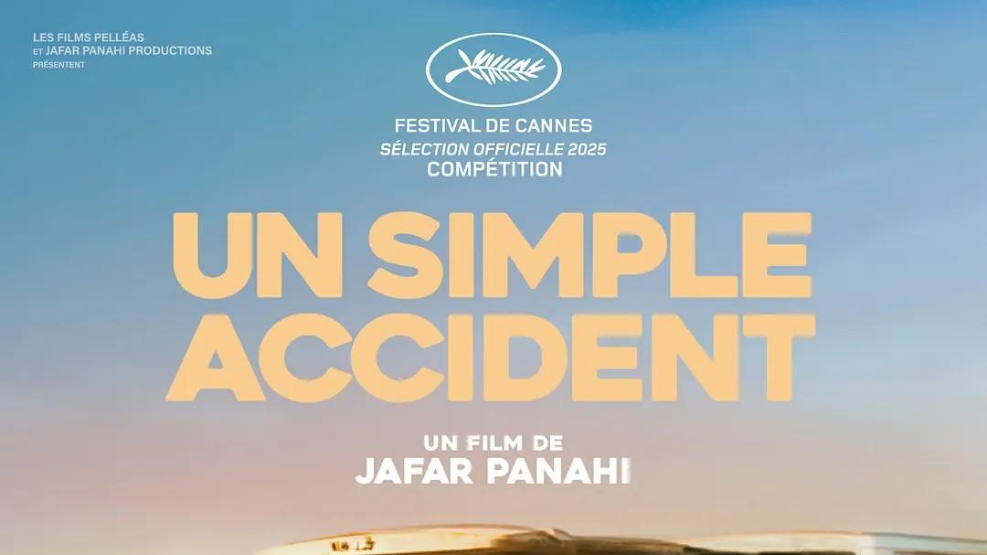 凝缩高压人性挣扎——《普通事故》