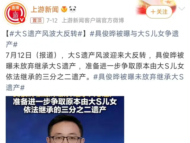 大S走了不到两年，具俊晔彻底“变脸”：其实变的不是他，是人群