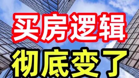 当房子回归居住属性，一套“好房子”看着六个标准就够了