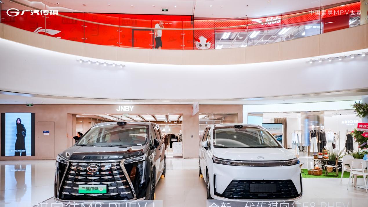传祺向往E8 PHEV携手M8 PHEV L西安上市，家庭MPV再添爆款