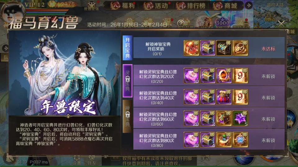 全民薅奖无门槛！《魔域手游》马年兽获取+普惠福利全解锁