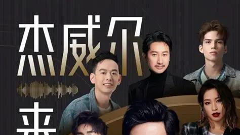 周杰伦新专辑首波预告片今夜揭晓，粉丝们能否在这次惊喜中找到属于自己的共鸣？