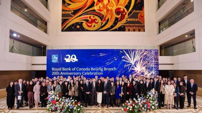 廿载同心，筑梦远航：清柚教育见证RBC北京分行20周年庆典，深化合作为加本学子护航