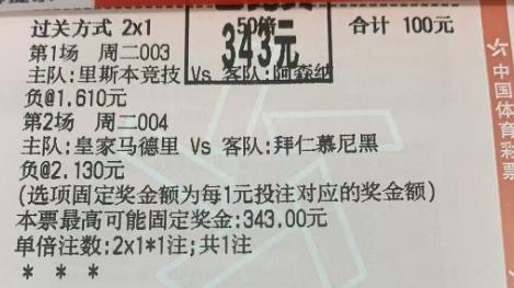 4月8日-足彩赛事：长串推荐！附胜平负/比分预测！