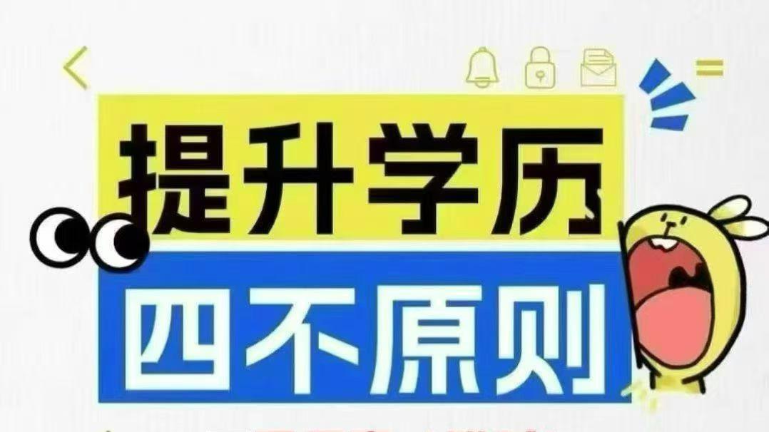 成人学历提升路径怎么选？成考/自考/统招专升本对比