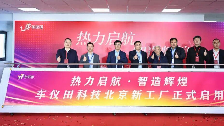 上海“隐形冠军”企业，启用北京新工厂！