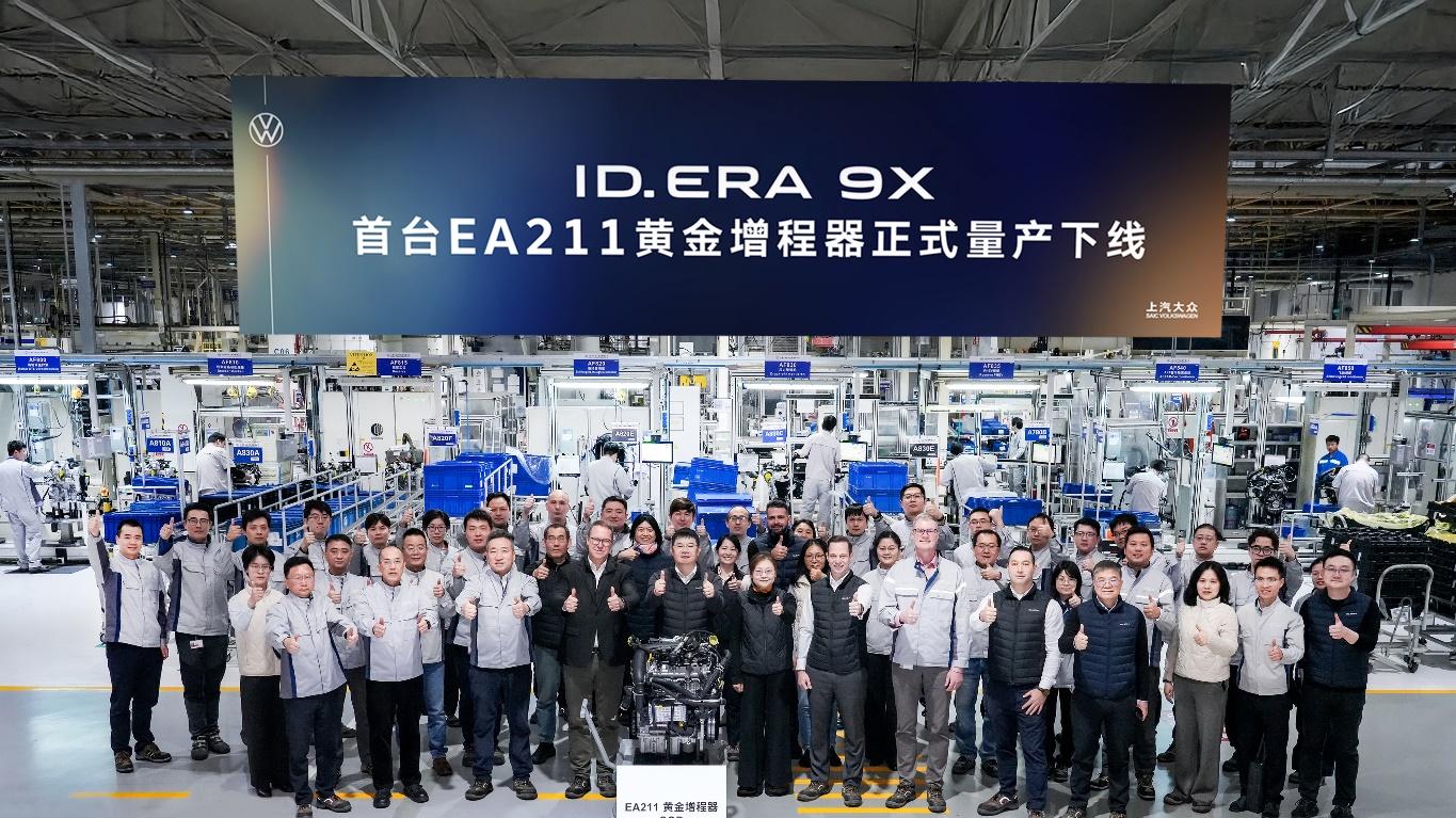 第一台EA211黄金增程器正式下线 ID. ERA 9X开启增程3.0时代
