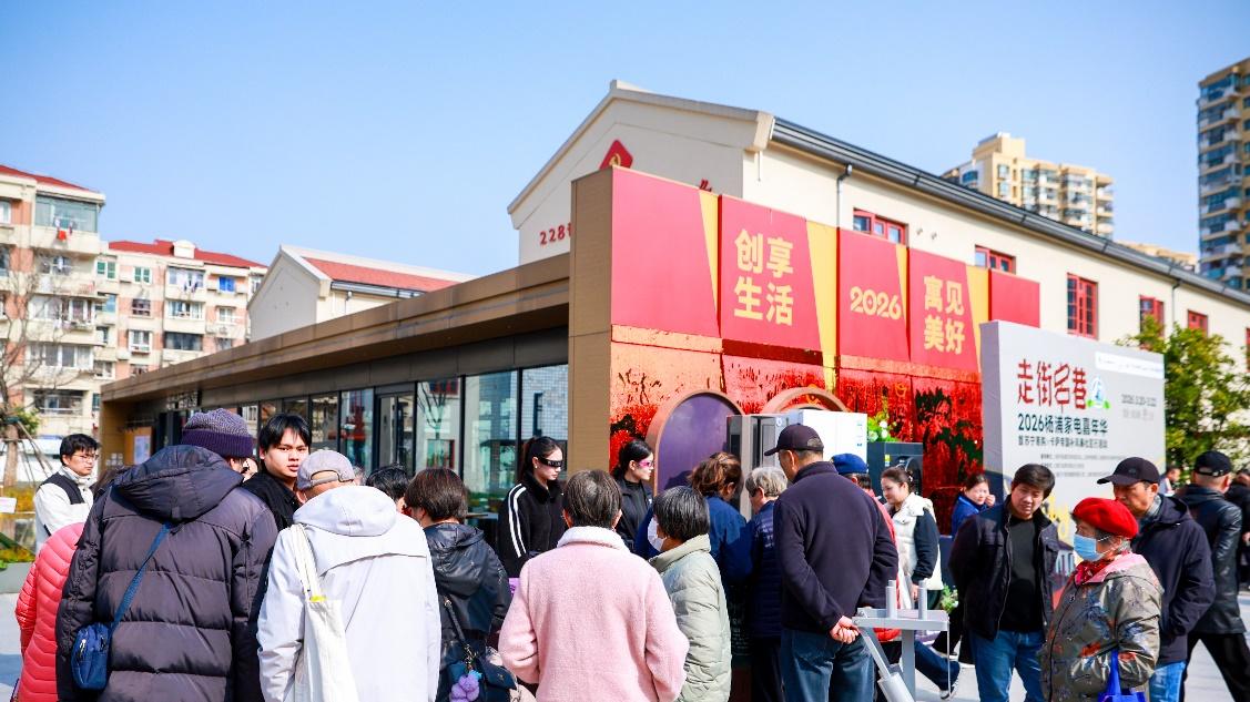 2000场！苏宁易购2026国补社区行焕新启动