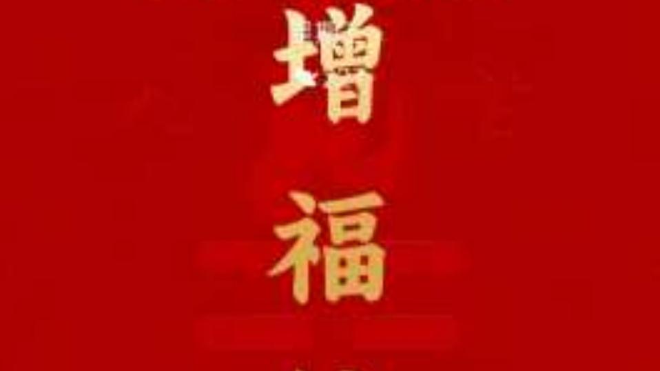 流量向善守安宁：短视频平台在经济承压期的社会治安赋能价值