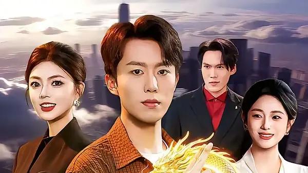 《真龙传承，我为都市最强》热血逆袭与爽感拉满（103集）