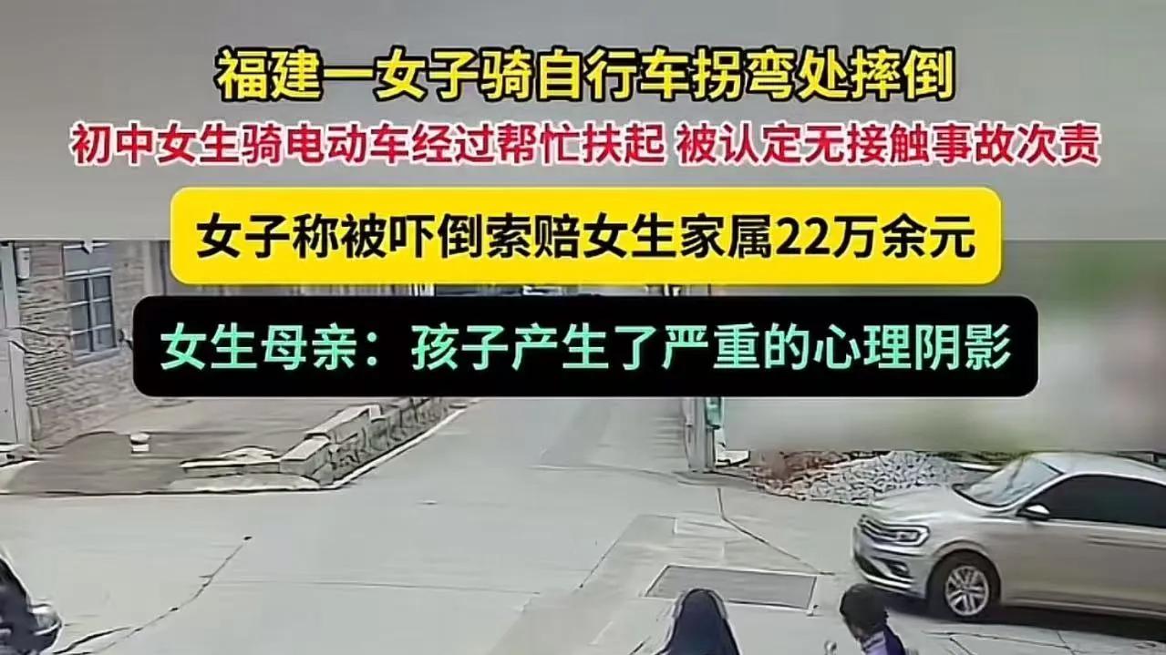 扶人反被讹22万？监控拍得清清楚楚，别让好人寒心！