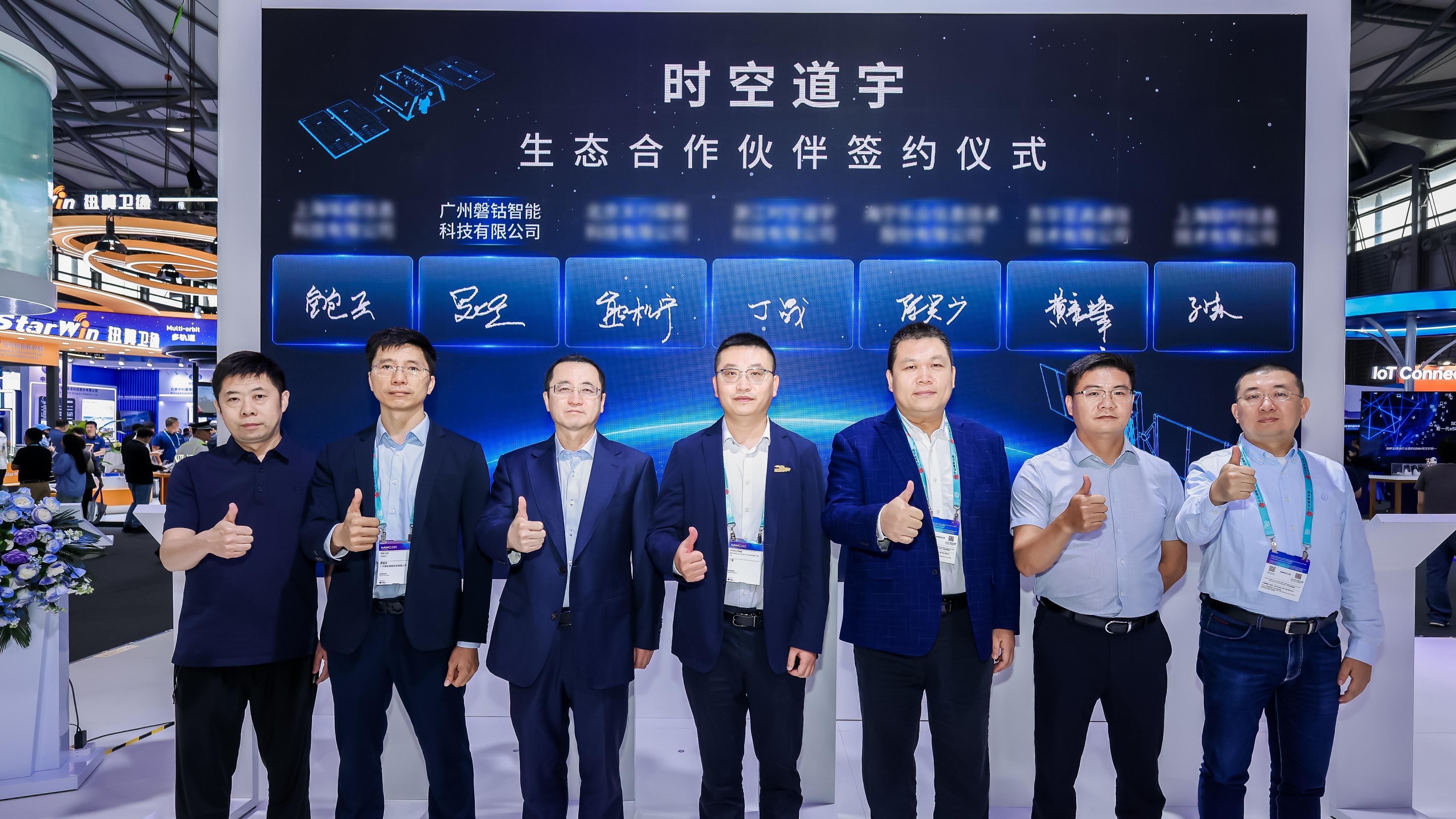磐钴智能携手时空道宇达成生态合作，强强联合共拓卫星物联网蓝海