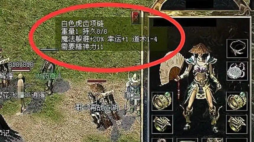 热血传奇：这条超级白色虎齿项链属性简直无敌！是无数法师玩家的噩梦！