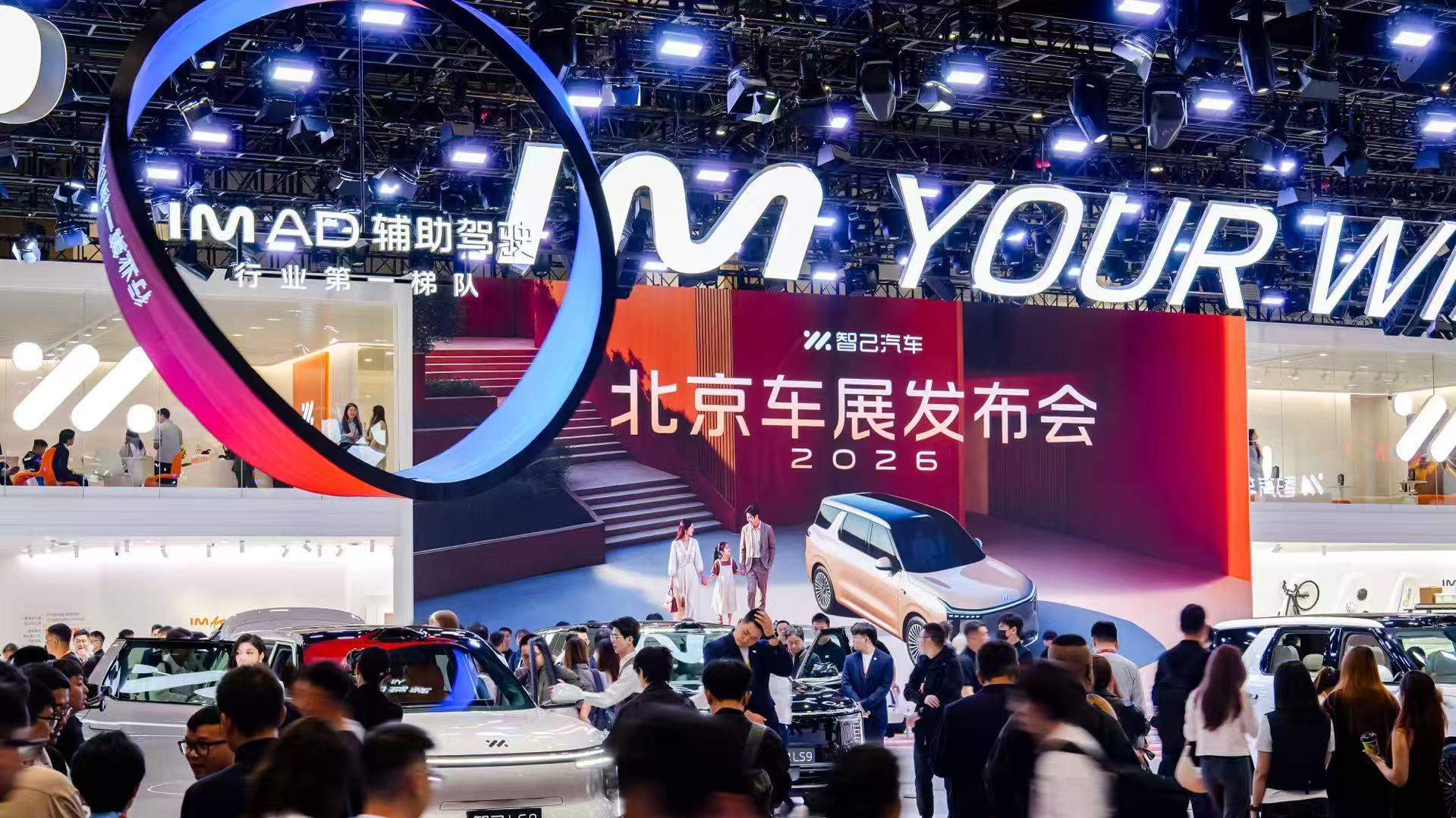 2026北京车展，“25万级旗舰大满配”就看智己LS8