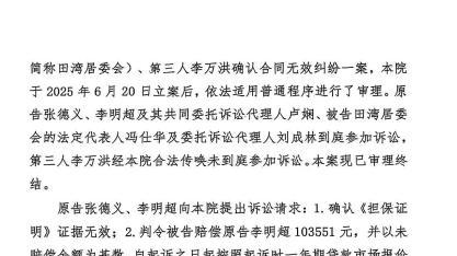 伪造担保、虚假诉讼！贵州兴仁24万扶贫资金成陷阱，村民无辜代偿31万维权无门