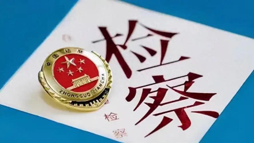 最高检：申请检察监督需提交新证据吗？仅认为原审错误能否申请？